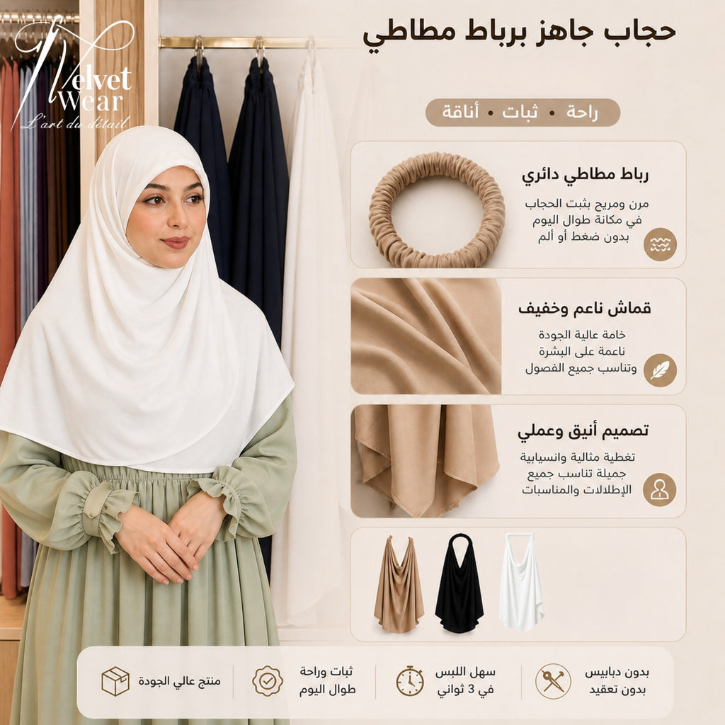 HIJAB EXPRESS