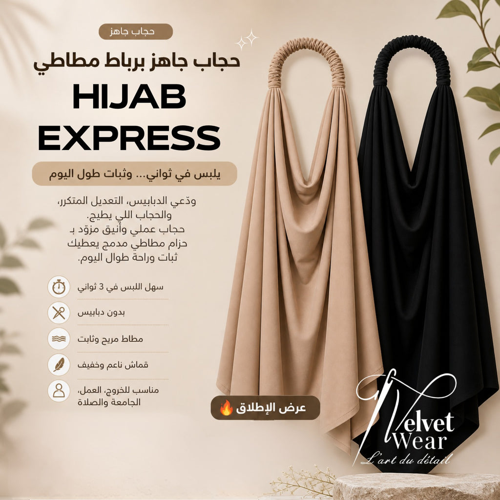 HIJAB EXPRESS